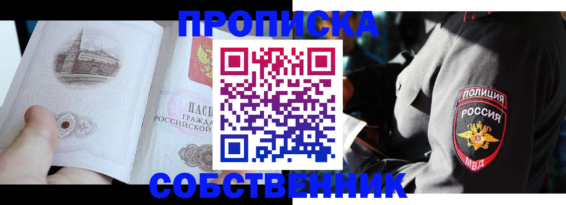 временная регистрация надежно в Серове