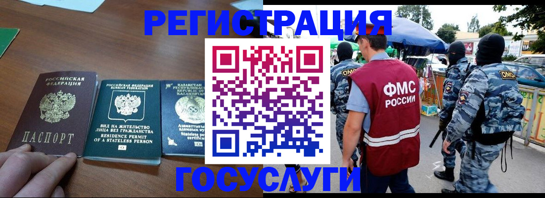 временная регистрация надежно в Серове