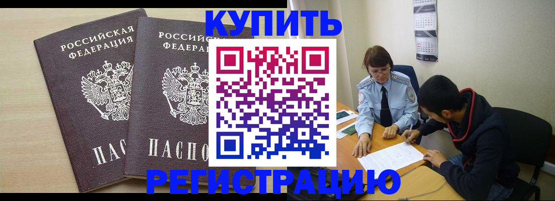 прописка для школы в Серове