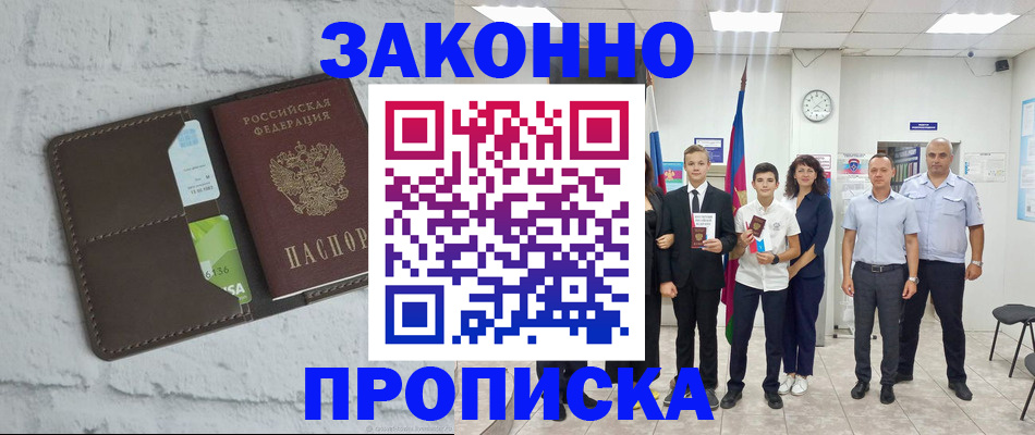 пропишу в квартире в Серове