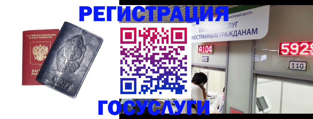 прописка 2025 в Серове