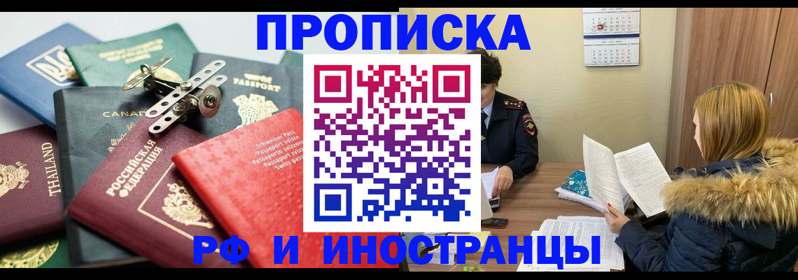 временная регистрация в квартире в Серове