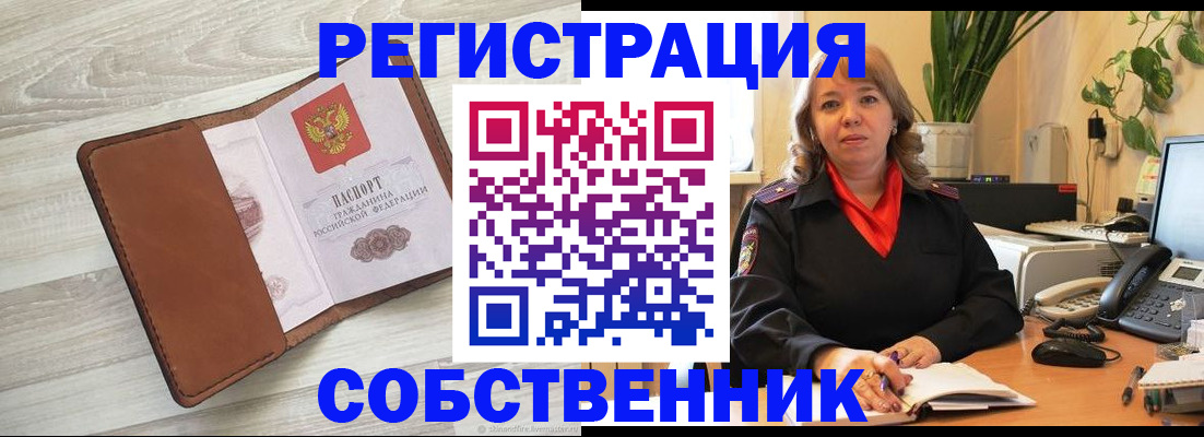 прописка поиск в Серове