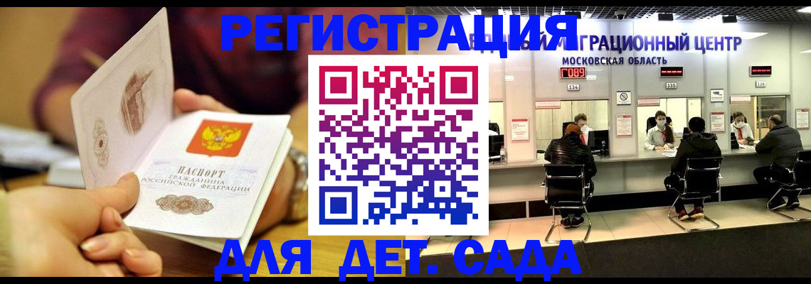 временная регистрация 2025 в Серове