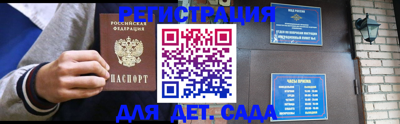 временная регистрация для всех в Серове